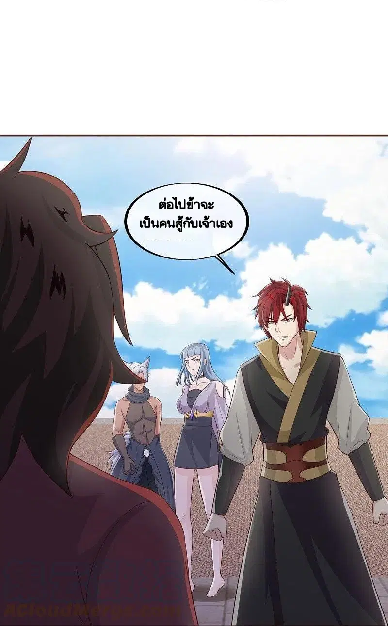 Peerless Battle Spirit ตอนที่ 463 หน้า 34