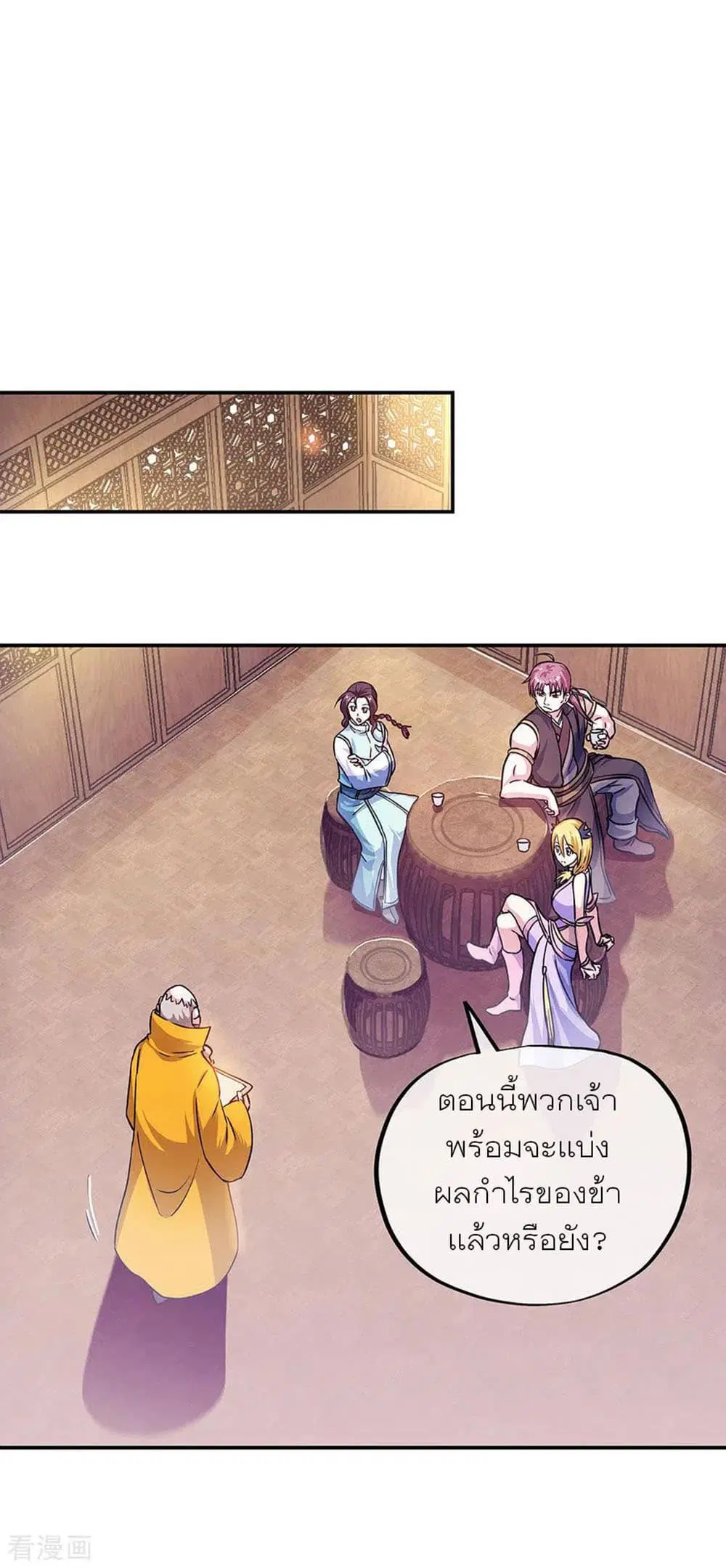 Peerless Battle Spirit ตอนที่ 263 หน้า 30