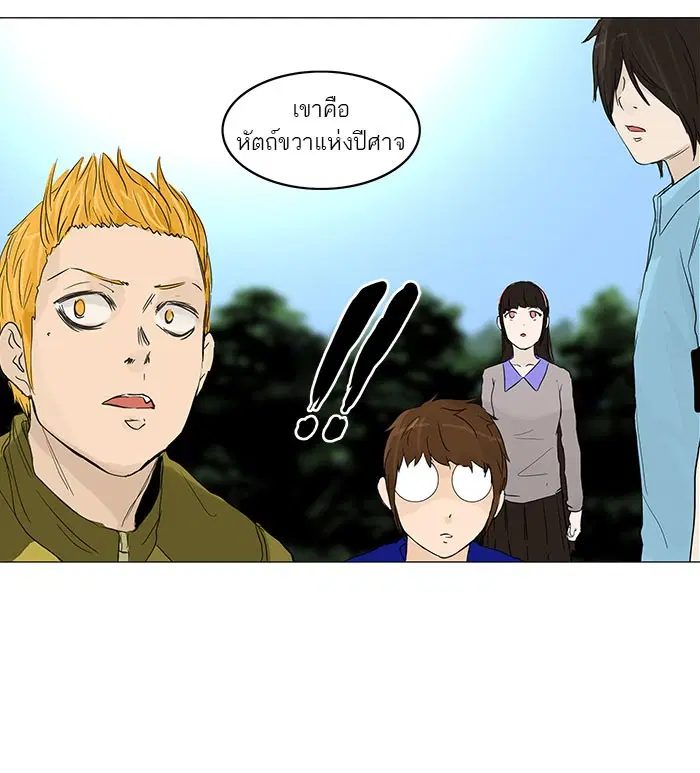 Tower of God ตอนที่ 121 หน้า 16