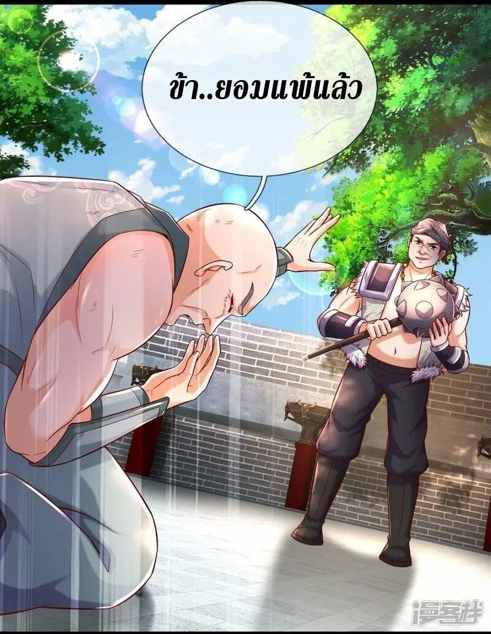 Sky Sword God ตอนที่ 494 หน้า 22