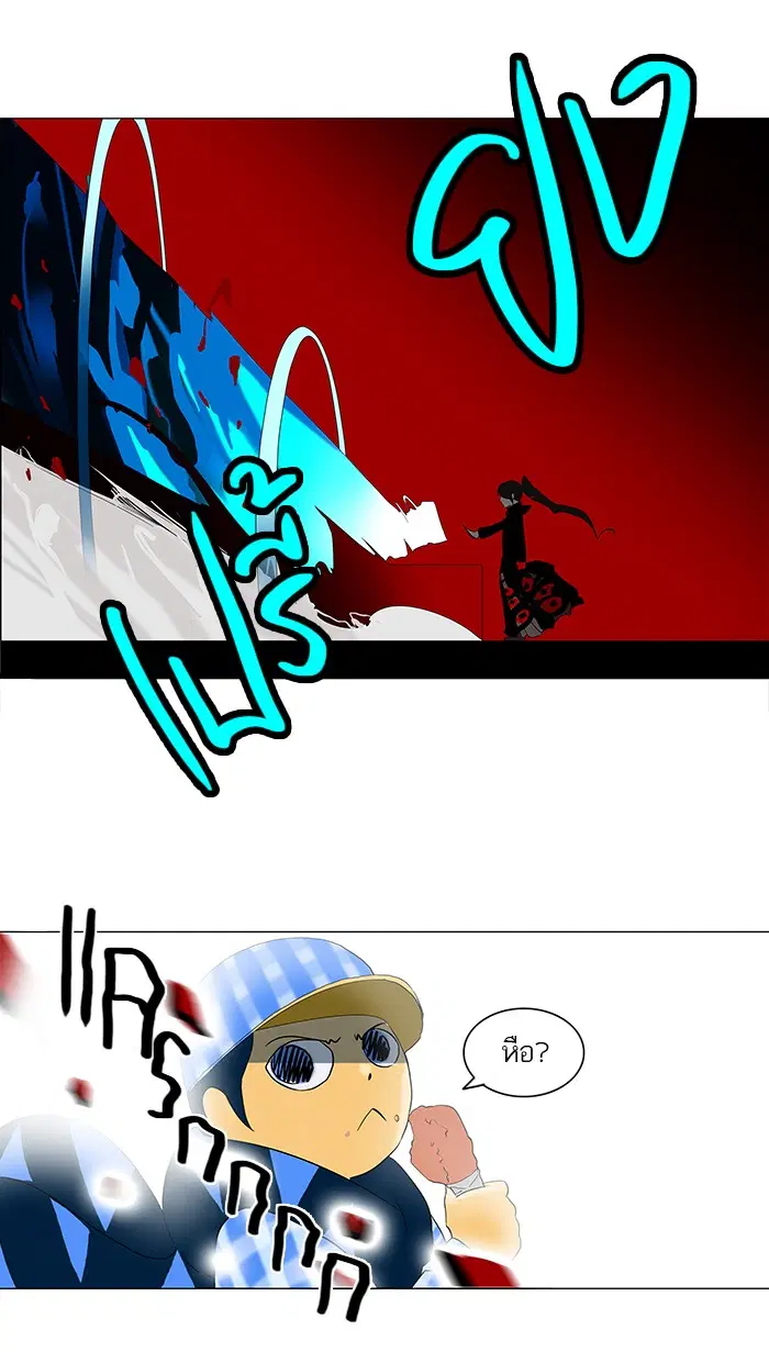 Tower of God ตอนที่ 87 หน้า 32