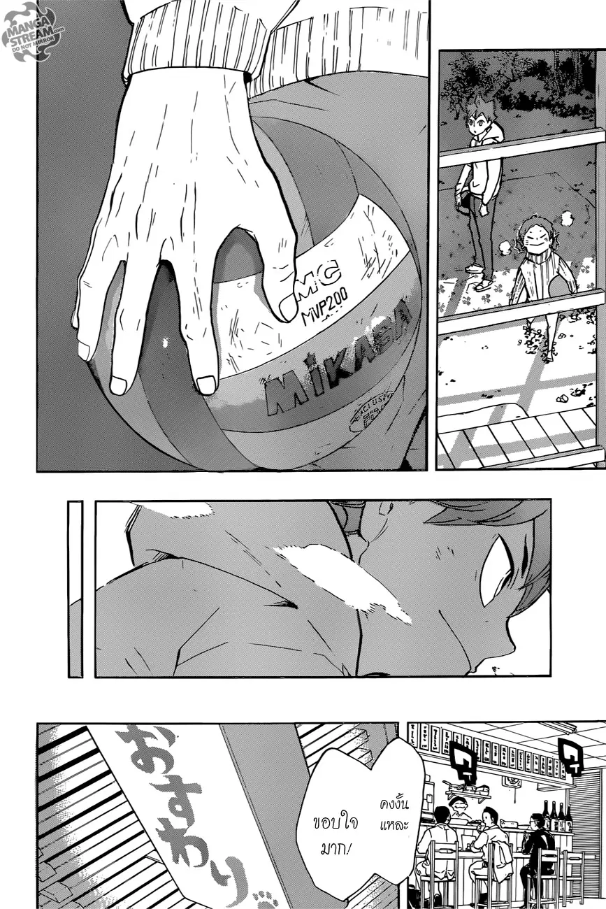 Haikyuu!! ตอนที่ 228 หน้า 18