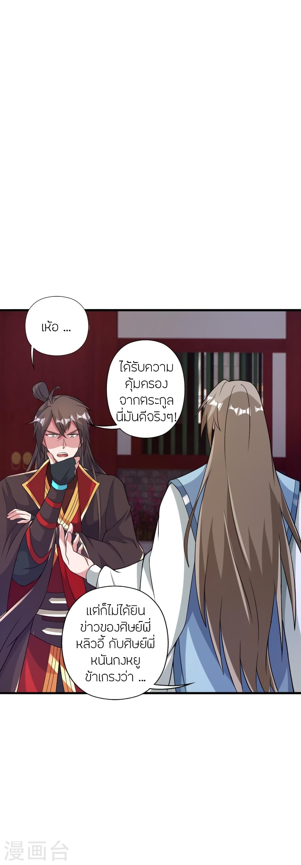Banished Disciple’s Counterattack ราชาอมตะผู้ถูกขับไล่ ตอนที่ 408 หน้า 34