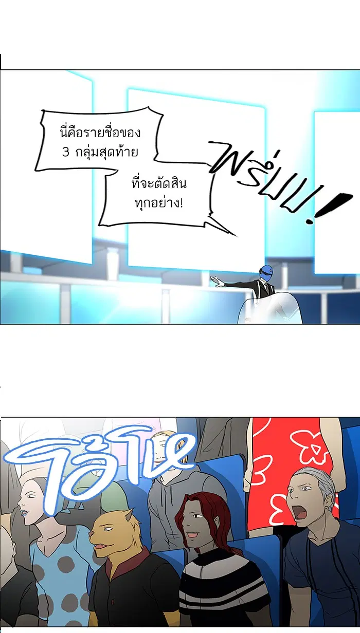 Tower of God ตอนที่ 153 หน้า 36
