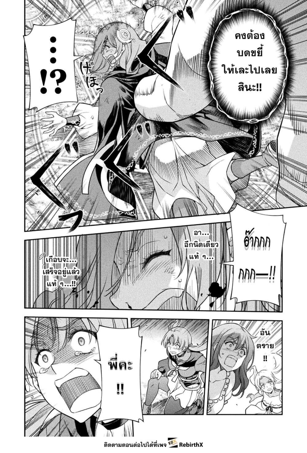 Drawing: Saikyou Mangaka wa Oekaki Skill de Isekai Musou Suru! นักวาดมังงะผู้ไร้เทียมทาน ณ แดนต่างโลก ตอนที่ 181 หน้า 6