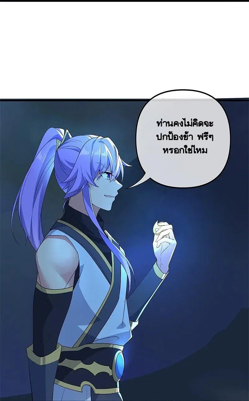 Peerless Battle Spirit ตอนที่ 399 หน้า 20