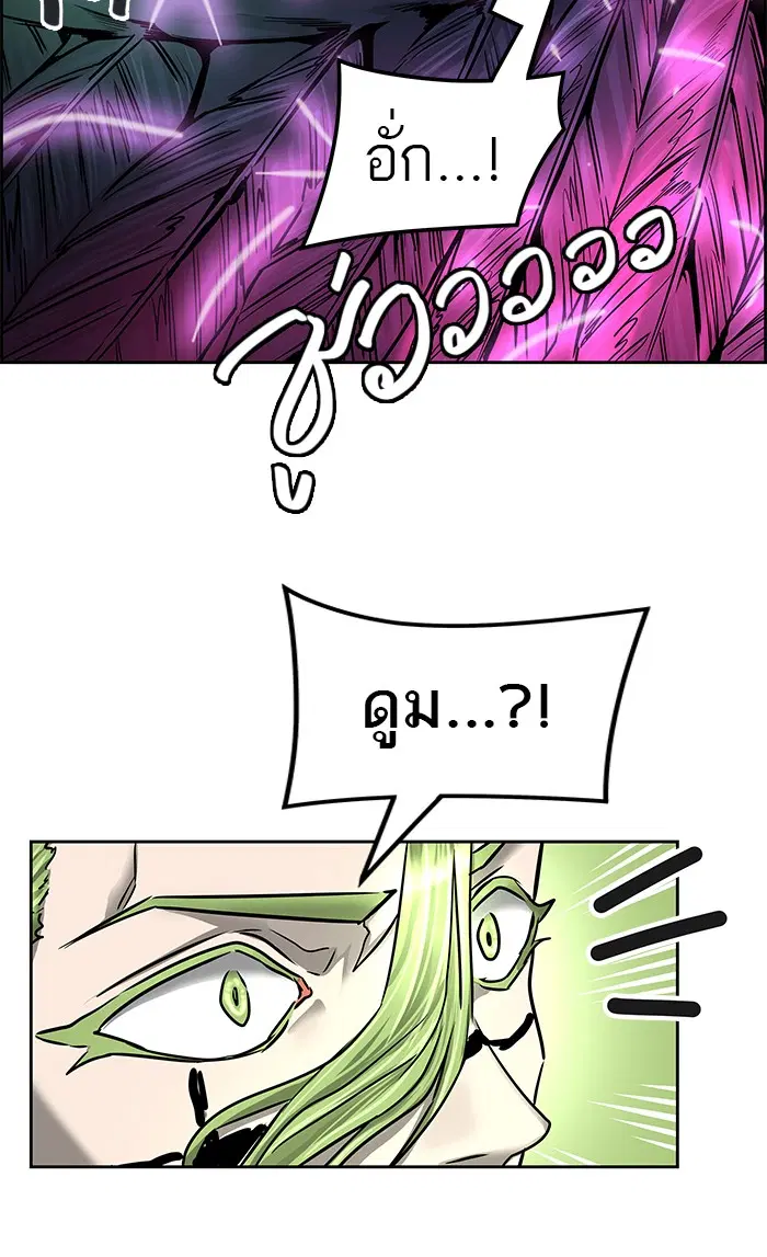 Tower of God ตอนที่ 475 หน้า 50