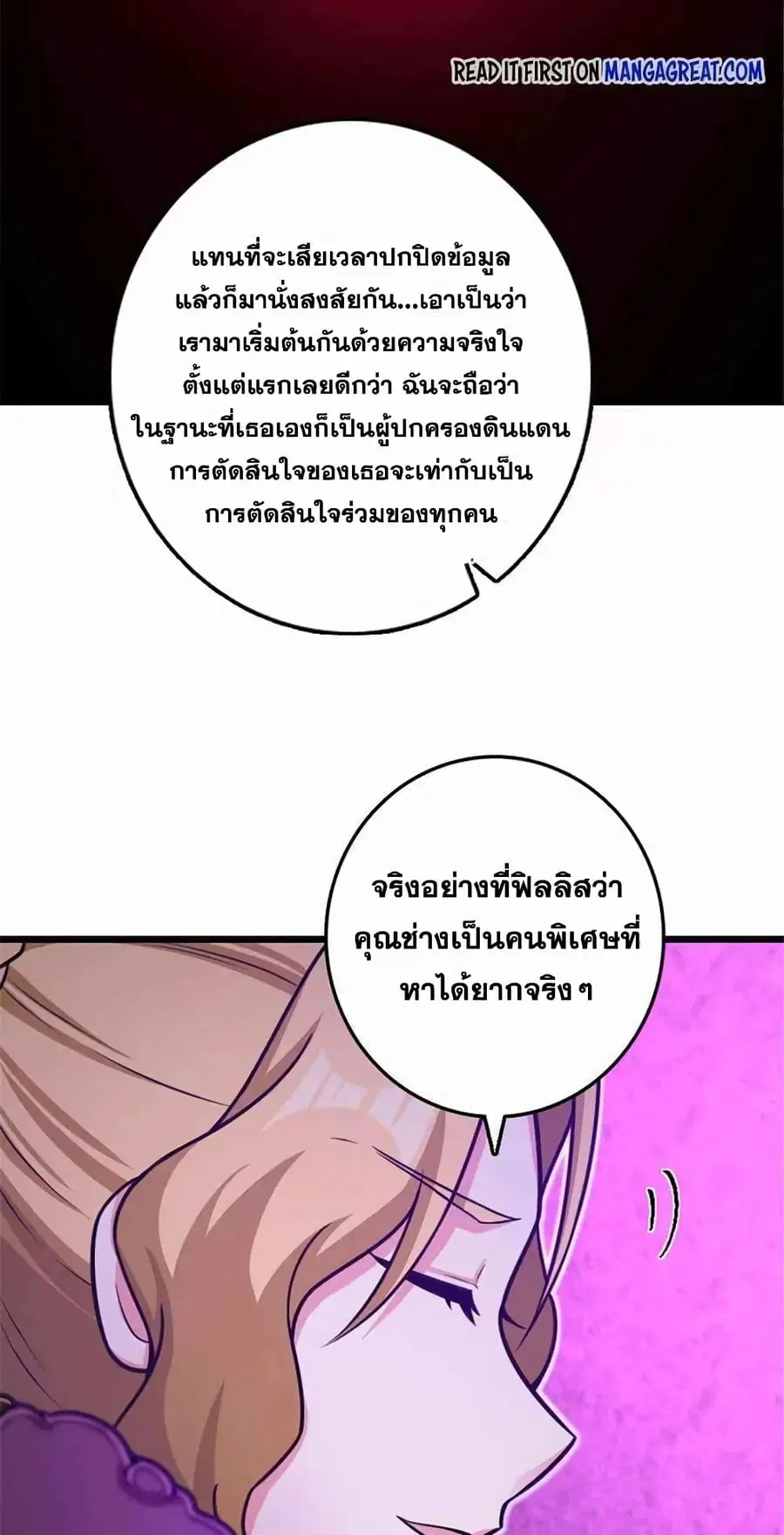 Release That Witch ตอนที่ 413 หน้า 46