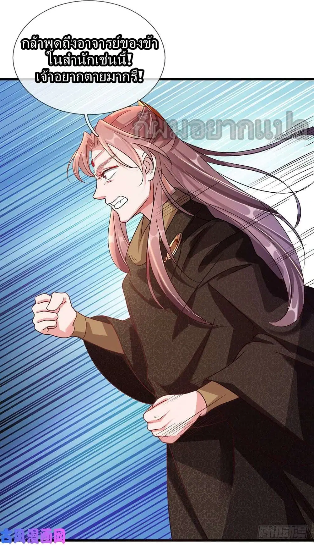 Sky Sword God ตอนที่ 34 หน้า 18