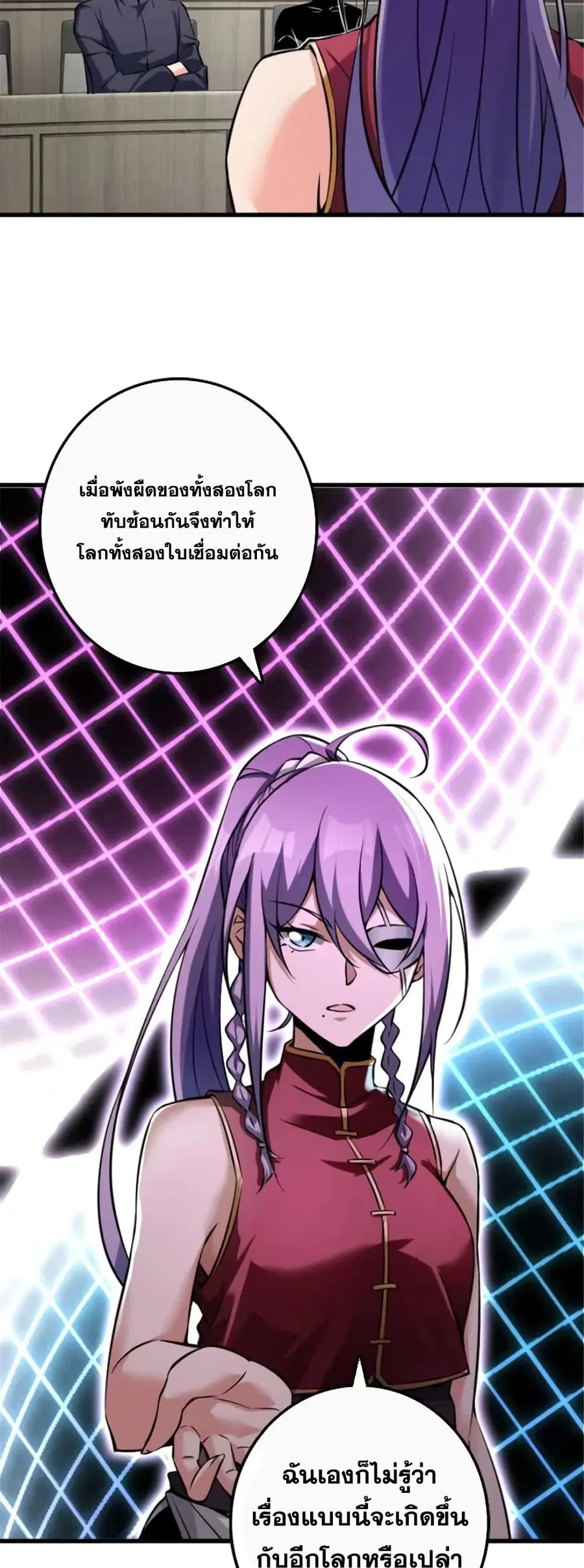 Release That Witch ตอนที่ 505 หน้า 21