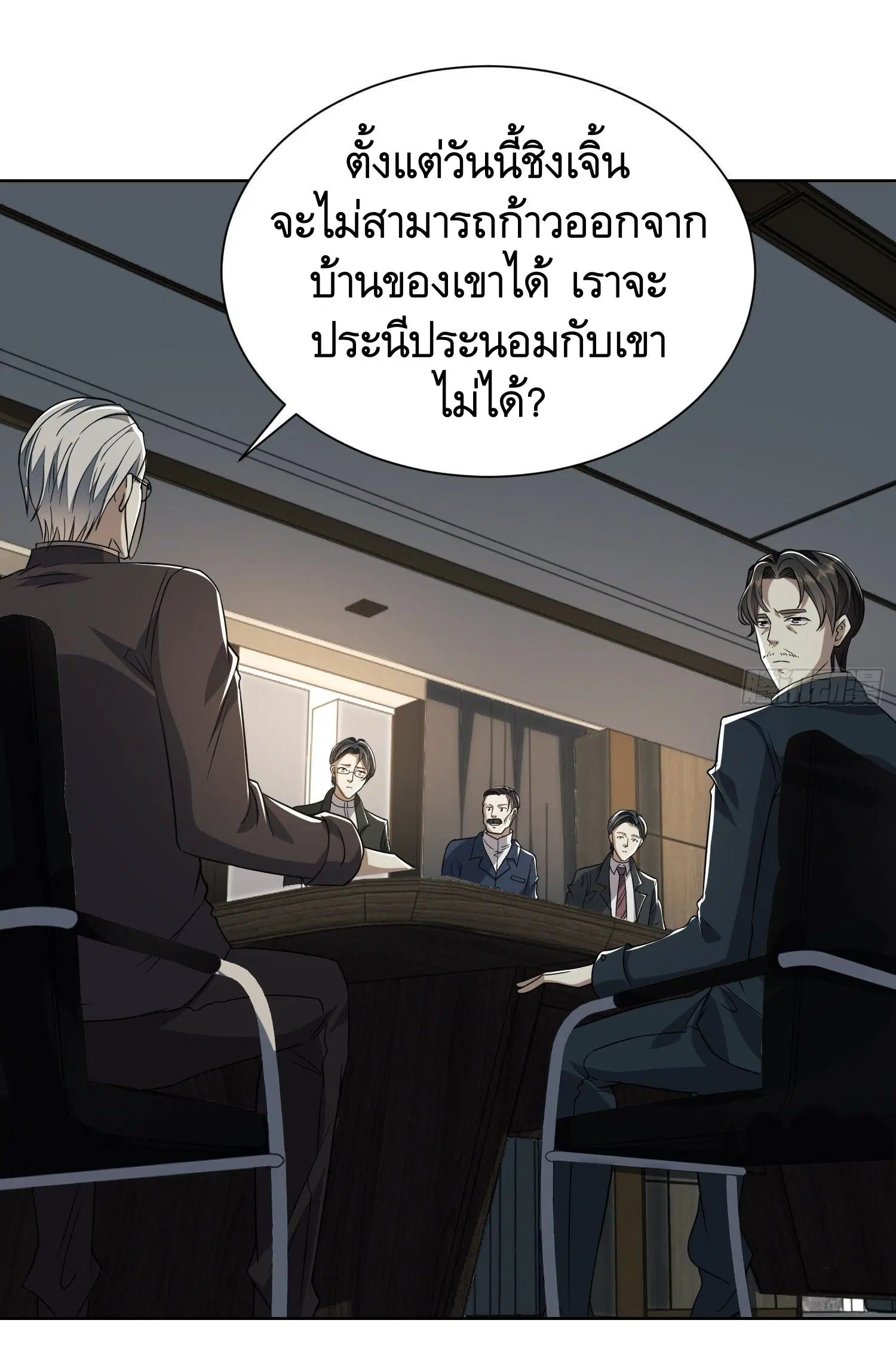 The First Order ตอนที่ 80 หน้า 5