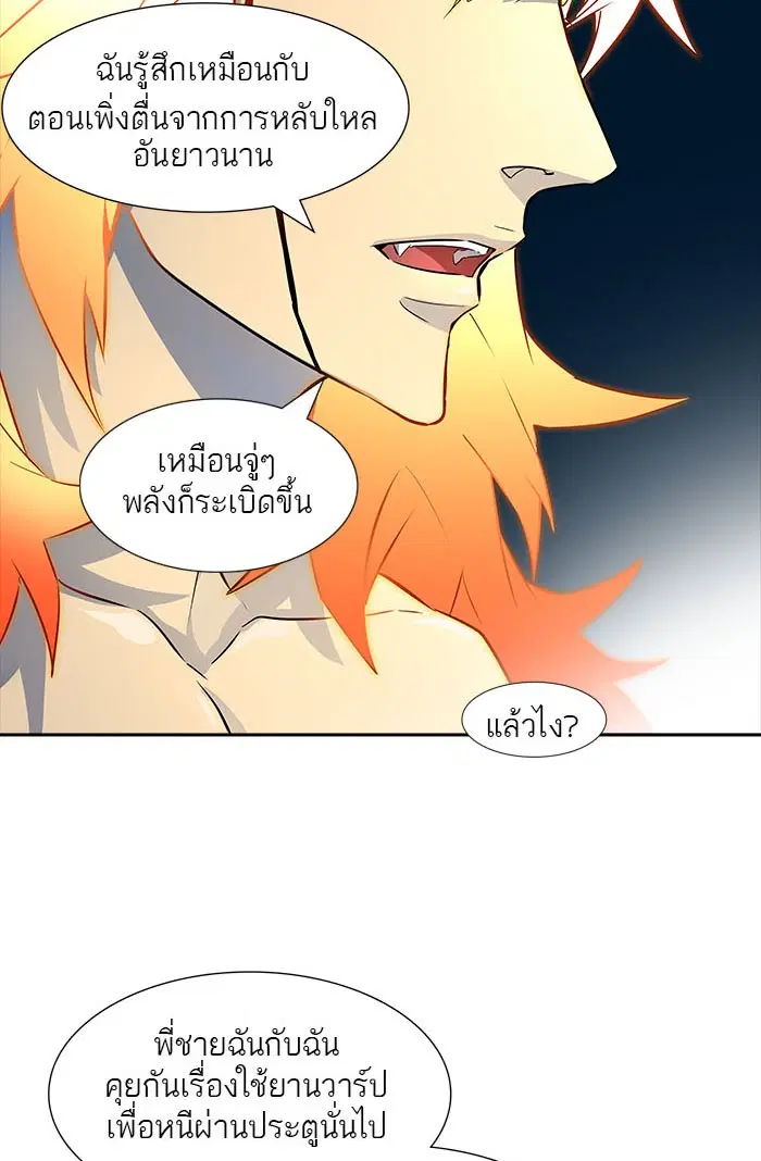 Tower of God ตอนที่ 541 หน้า 14