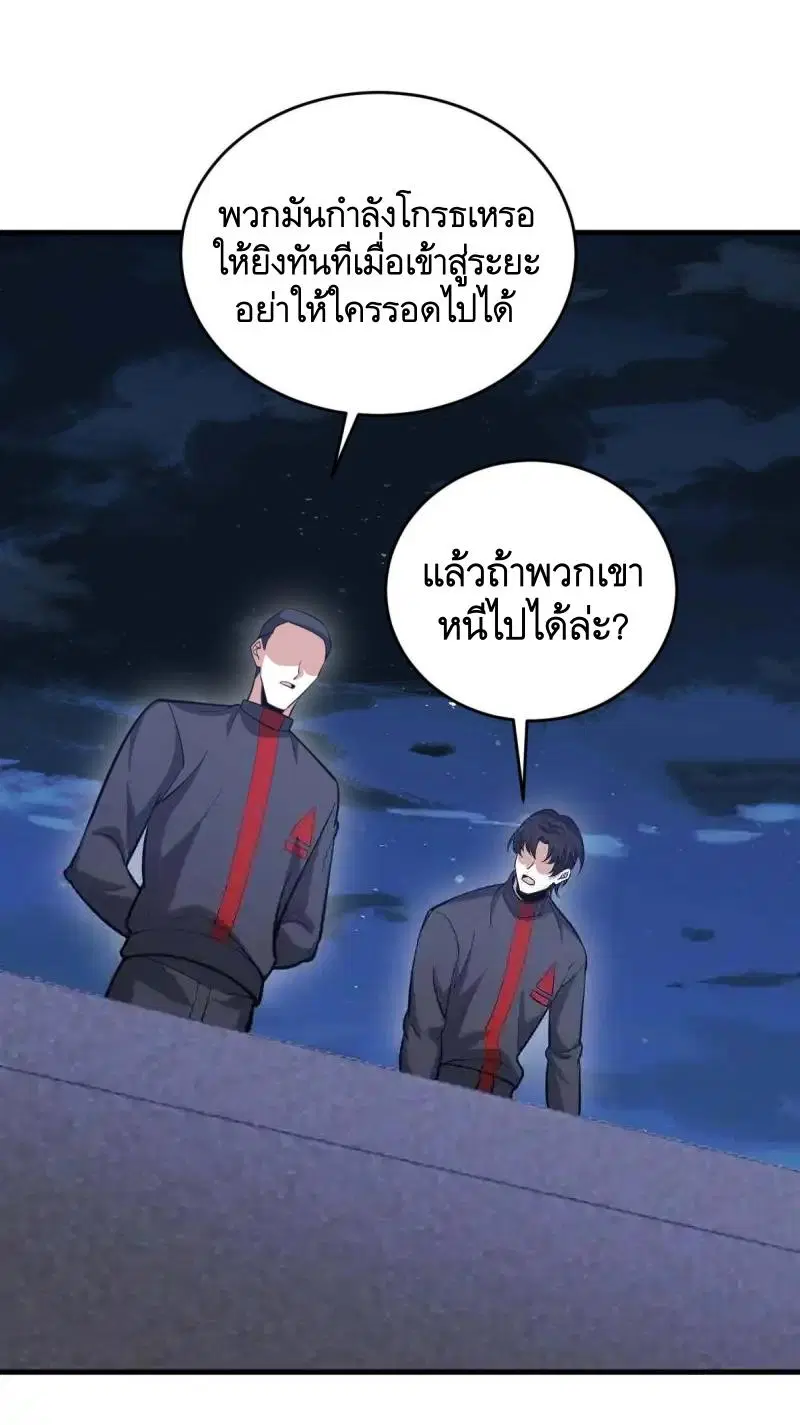The First Order ตอนที่ 440 หน้า 37