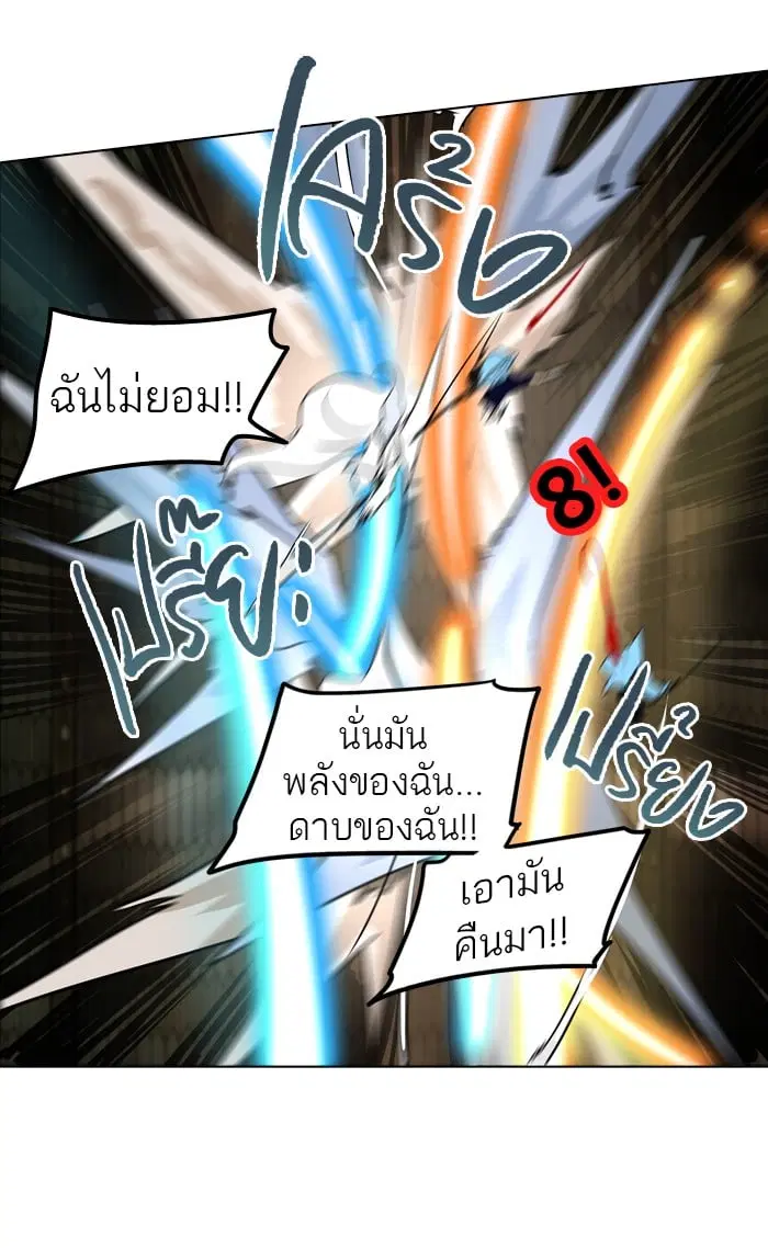Tower of God ตอนที่ 273 หน้า 126