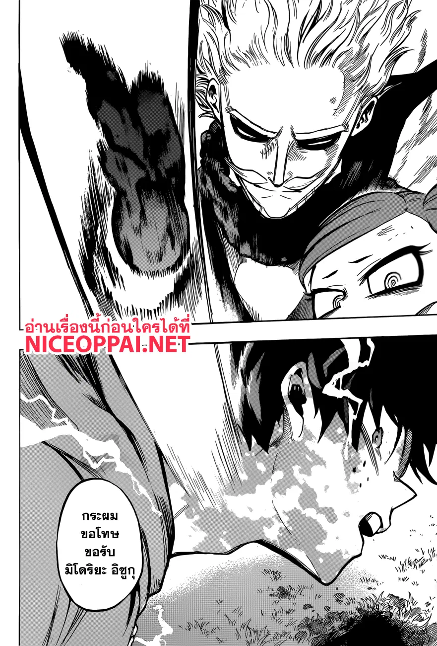 Boku no Hero Academia (My Hero Academia) ตอนที่ 178 หน้า 16