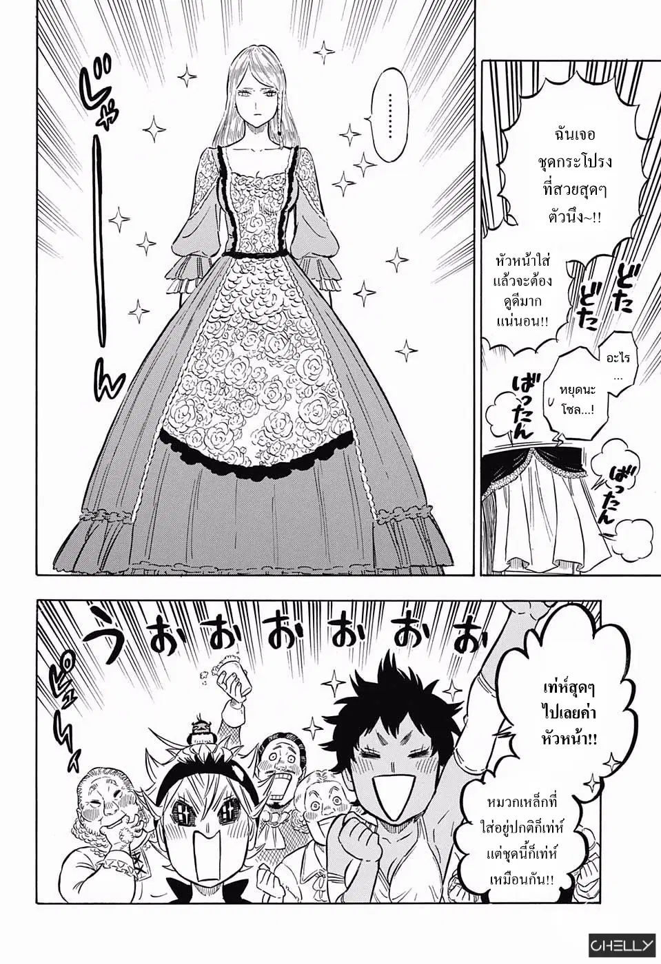 Black Clover ตอนที่ 104 หน้า 4