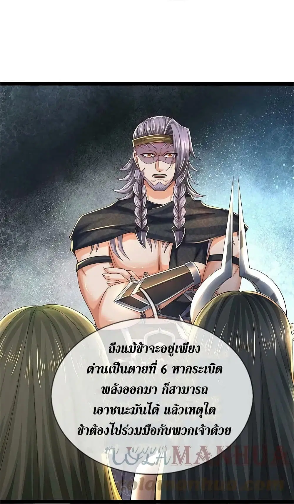 Sky Sword God ตอนที่ 617.1 หน้า 12