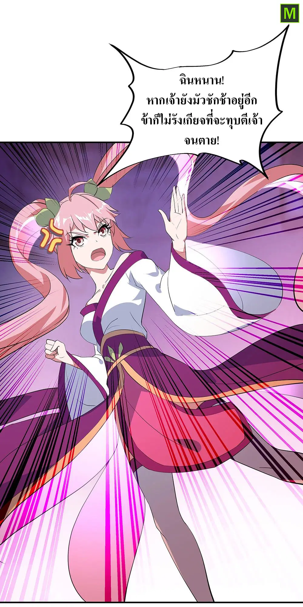 Peerless Battle Spirit ตอนที่ 215 หน้า 12