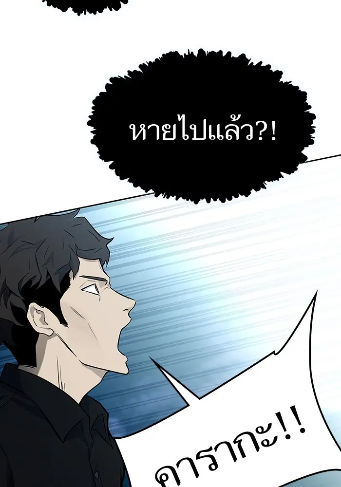 Tower of God ตอนที่ 586 หน้า 178