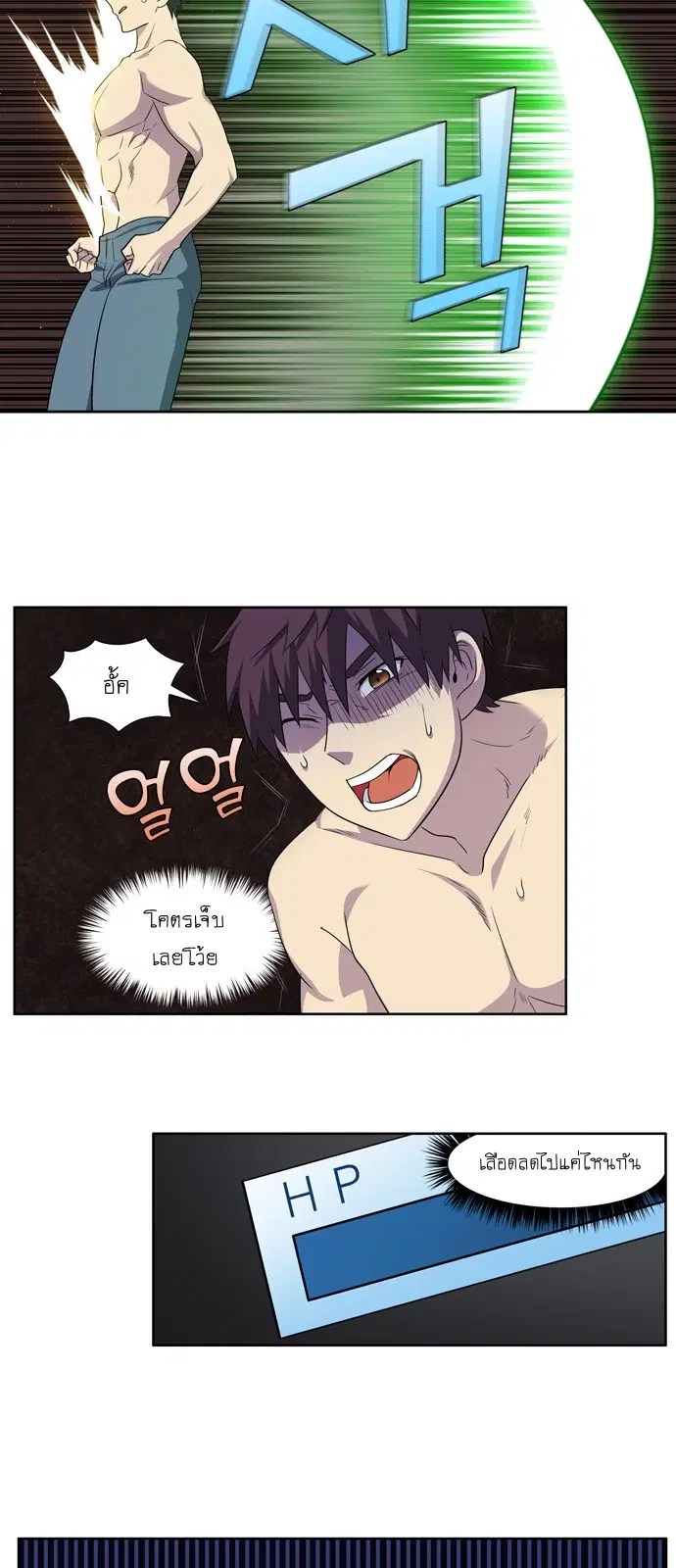 The Gamer ตอนที่ 378 หน้า 15