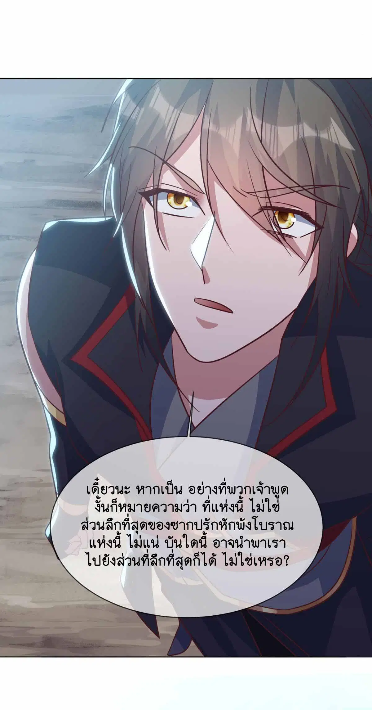 Peerless Battle Spirit ตอนที่ 688 หน้า 13