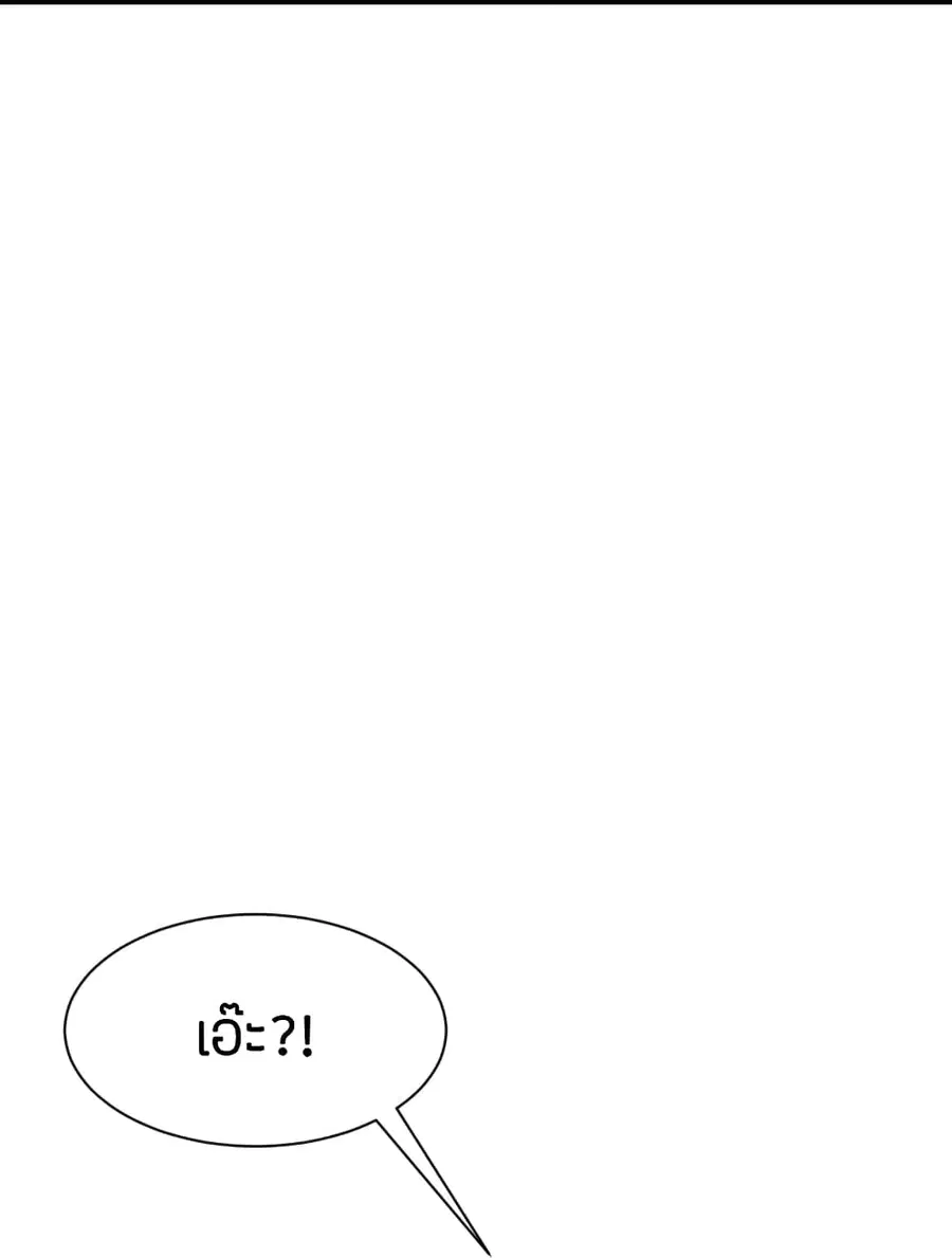 Banished Disciple’s Counterattack ราชาอมตะผู้ถูกขับไล่ ตอนที่ 262 หน้า 33