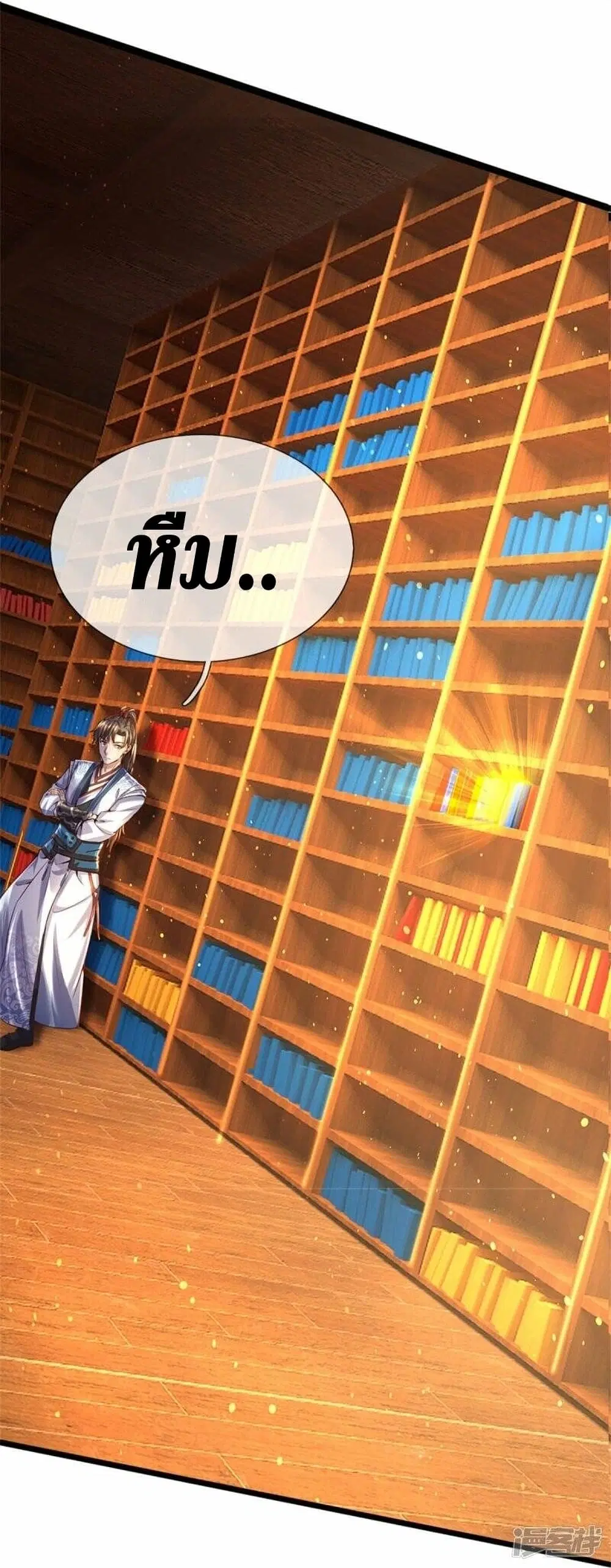 Sky Sword God ตอนที่ 482 หน้า 19