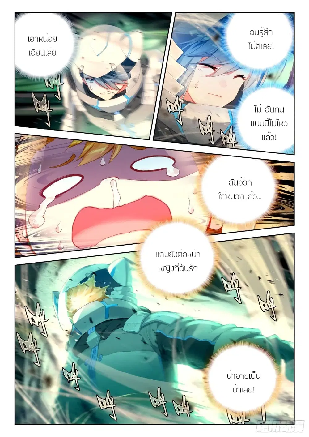 Douluo Dalu IV: Zhongji Douluo ตอนที่ 211 หน้า 9