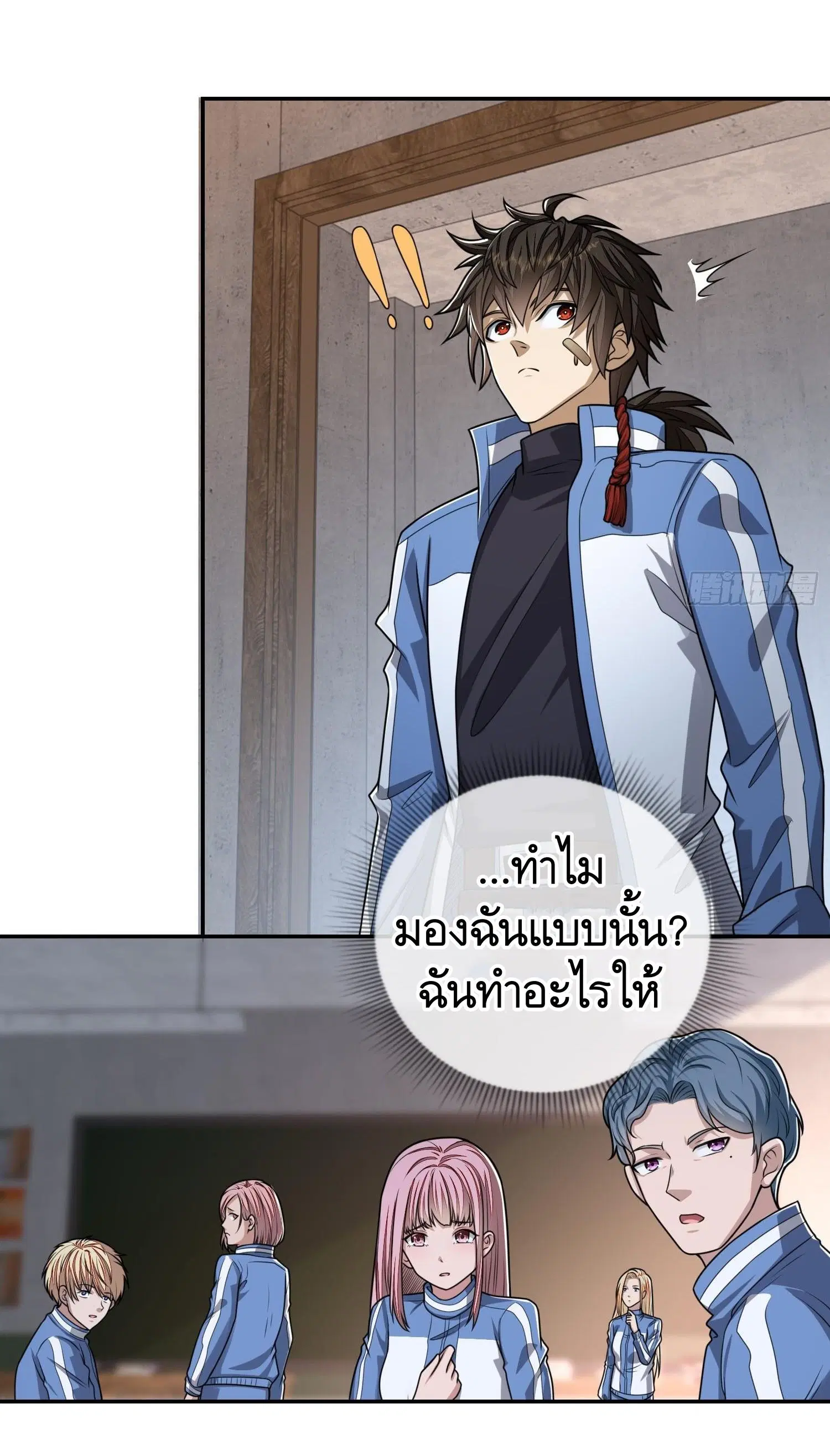 The First Order ตอนที่ 70 หน้า 13