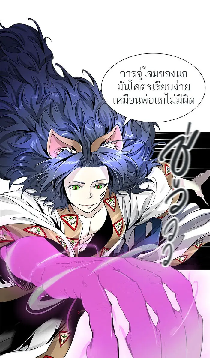 Tower of God ตอนที่ 492 หน้า 44