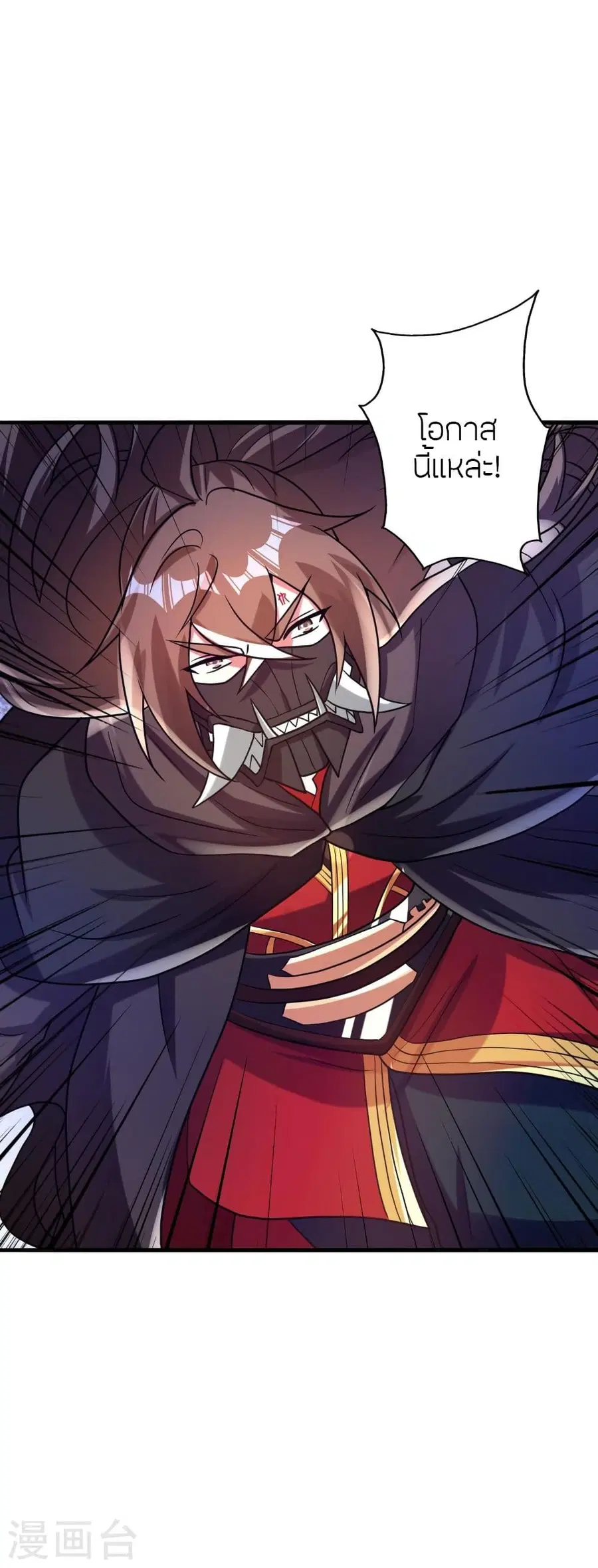 Banished Disciple’s Counterattack ราชาอมตะผู้ถูกขับไล่ ตอนที่ 338 หน้า 51