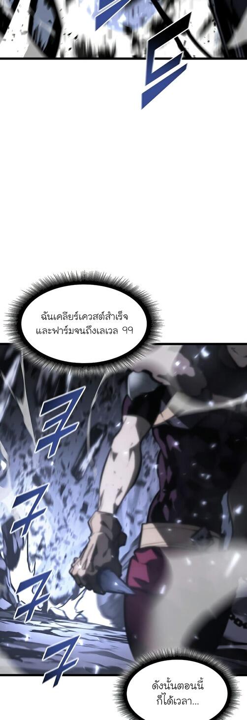 Return of the SSS-Class Ranker ตอนที่ 40 หน้า 15