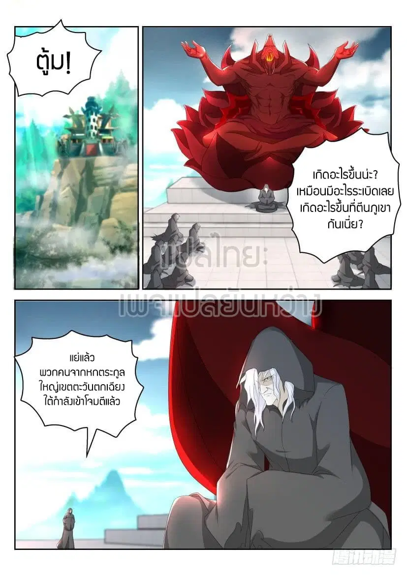 Rebirth Of The Urban Immortal Cultivator ตอนที่ 266 หน้า 8