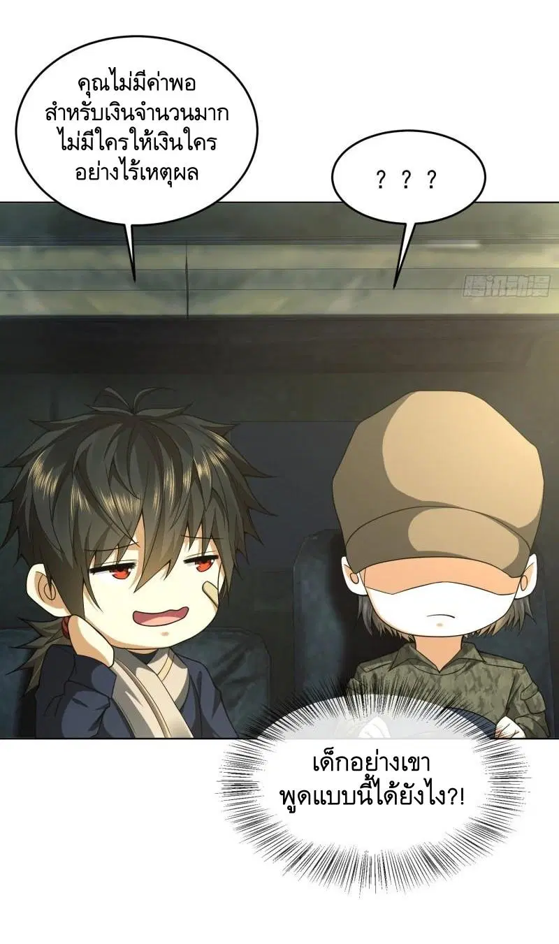 The First Order ตอนที่ 114 หน้า 28