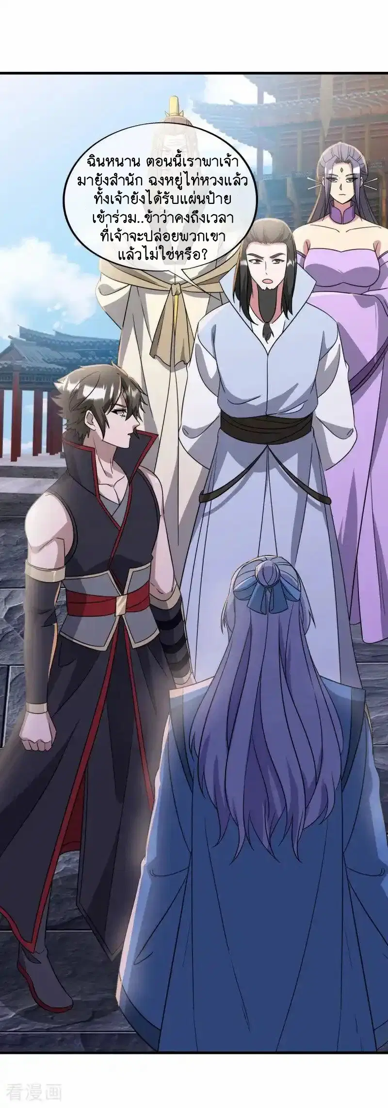 Peerless Battle Spirit ตอนที่ 657 หน้า 8