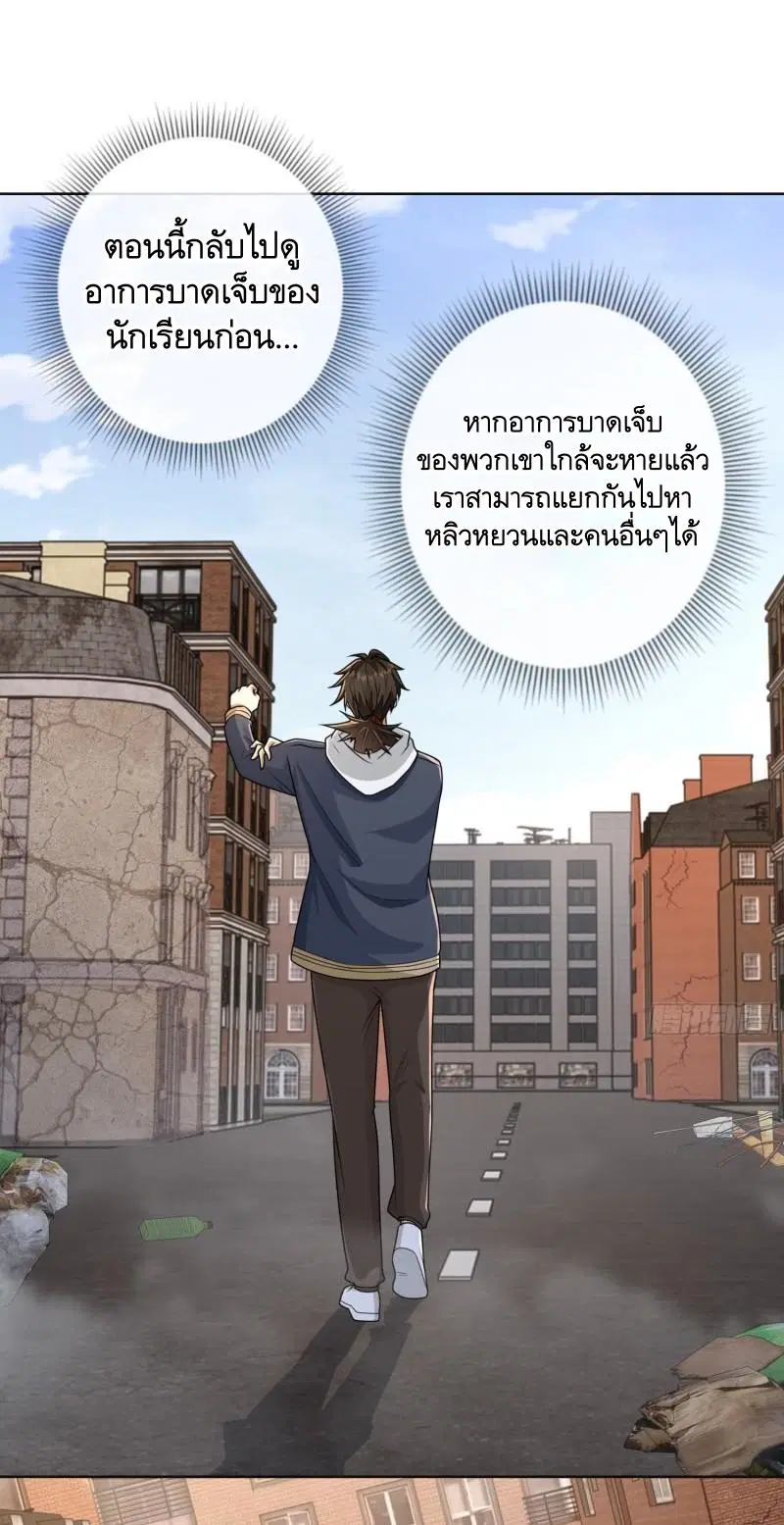 The First Order ตอนที่ 131 หน้า 47