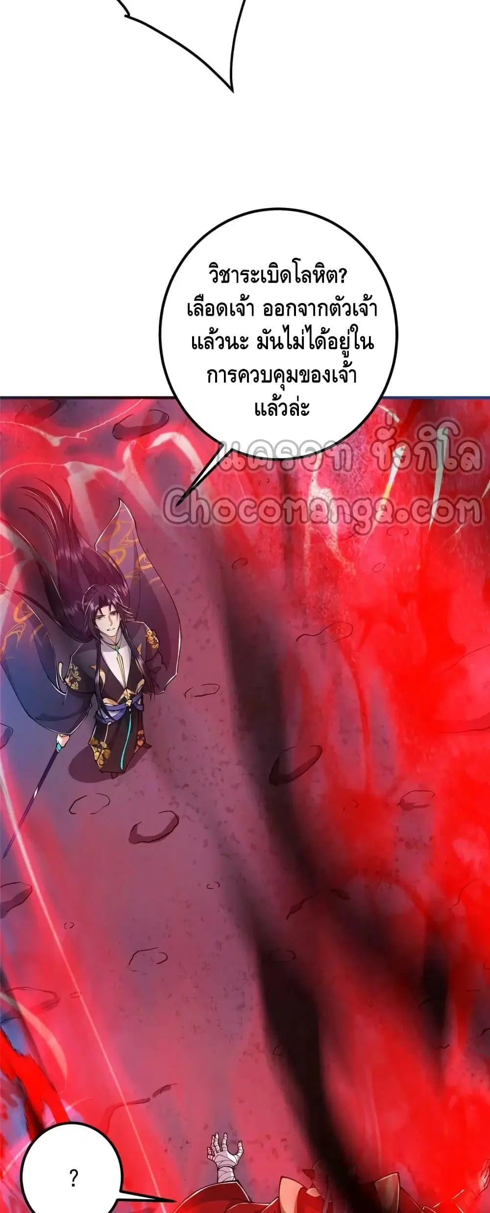 Keep A Low Profile ตอนที่ 218 หน้า 29