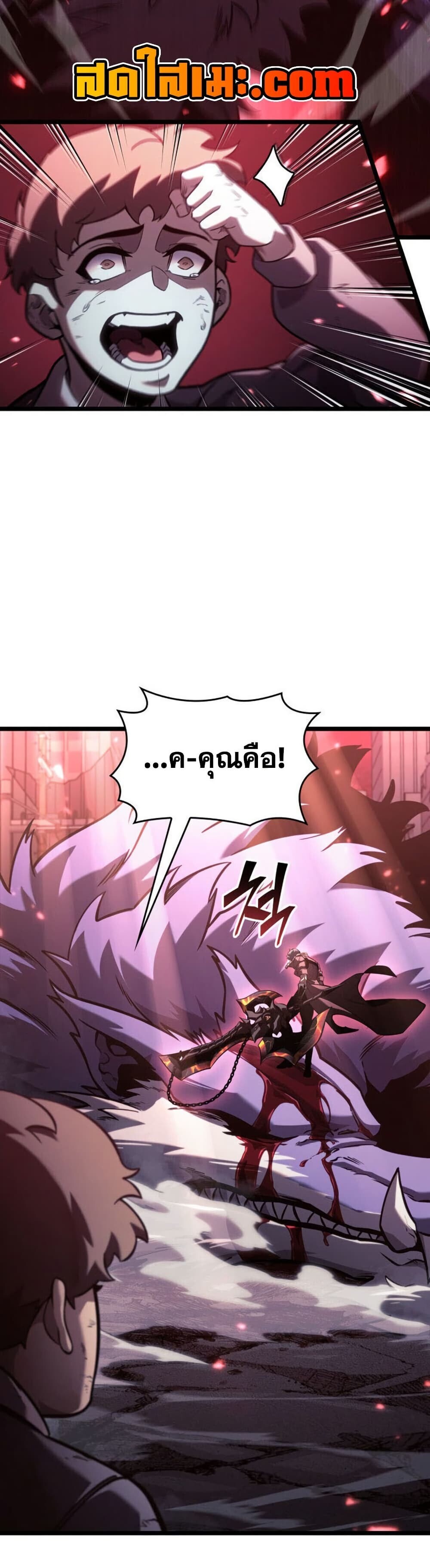 Return of the SSS-Class Ranker ตอนที่ 193 หน้า 17