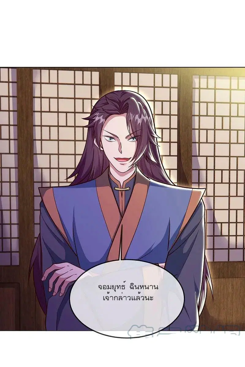Peerless Battle Spirit ตอนที่ 557 หน้า 42