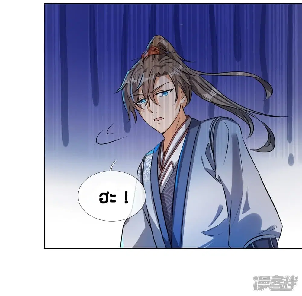 Sky Sword God ตอนที่ 185 หน้า 9