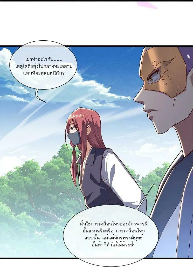 Peerless Battle Spirit ตอนที่ 501 หน้า 30
