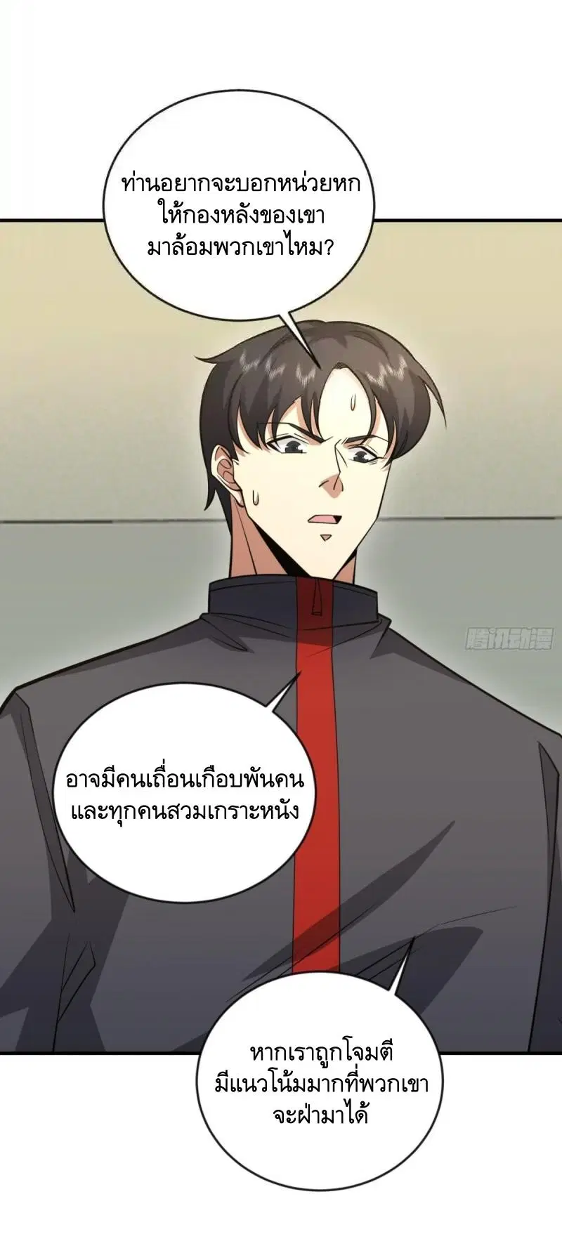 The First Order ตอนที่ 455 หน้า 36