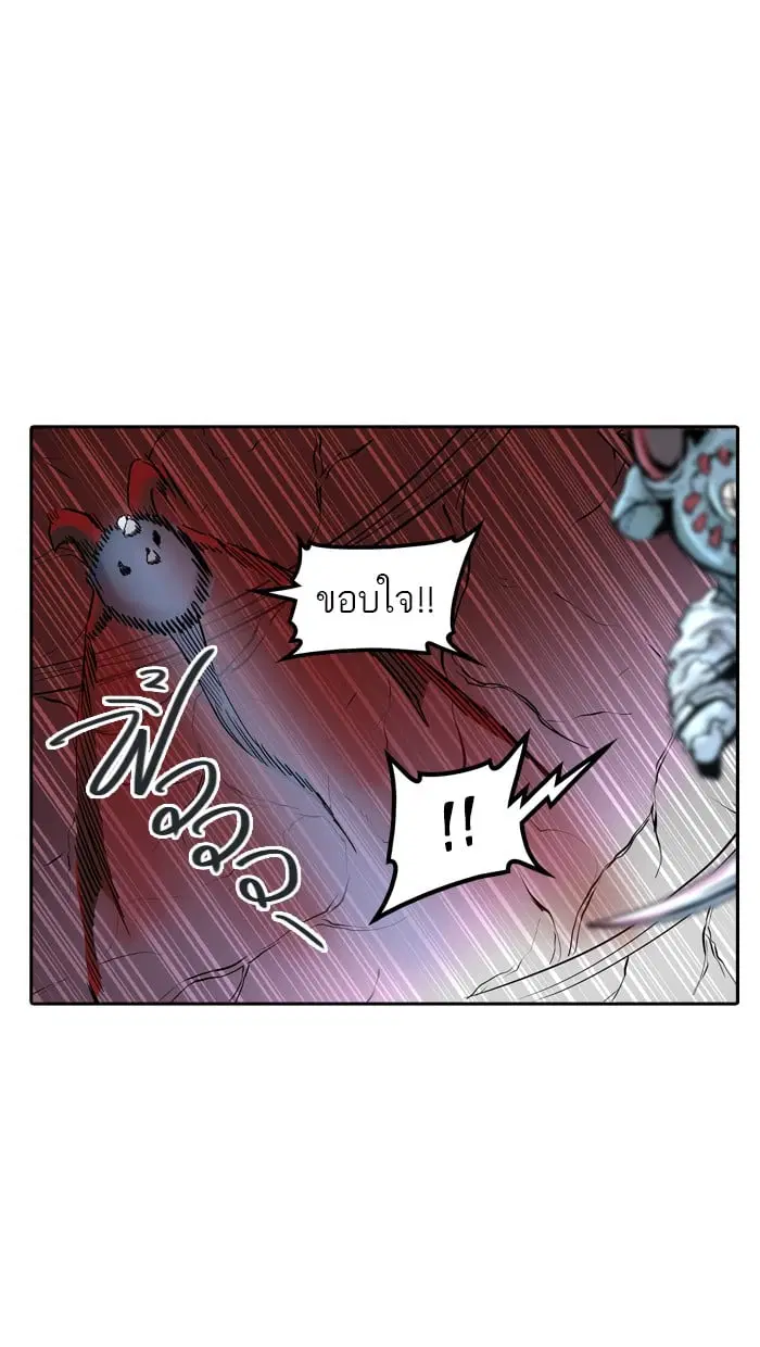 Tower of God ตอนที่ 330 หน้า 87