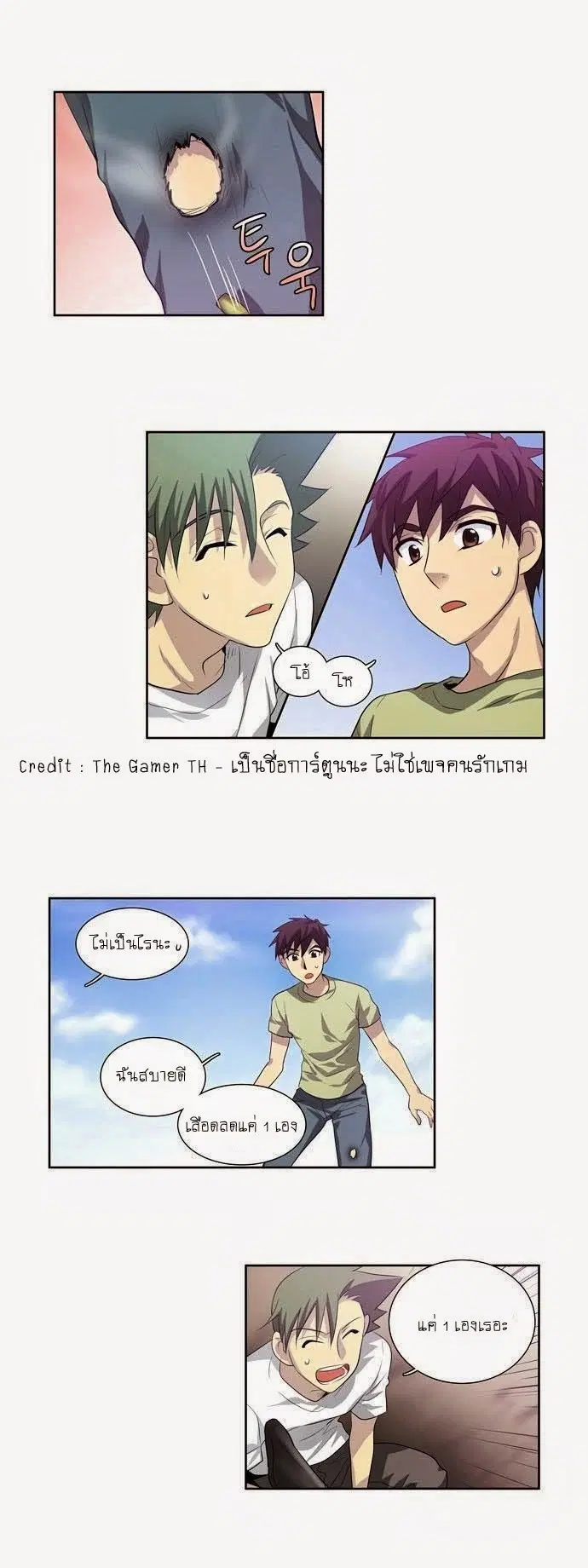 The Gamer ตอนที่ 55 หน้า 11