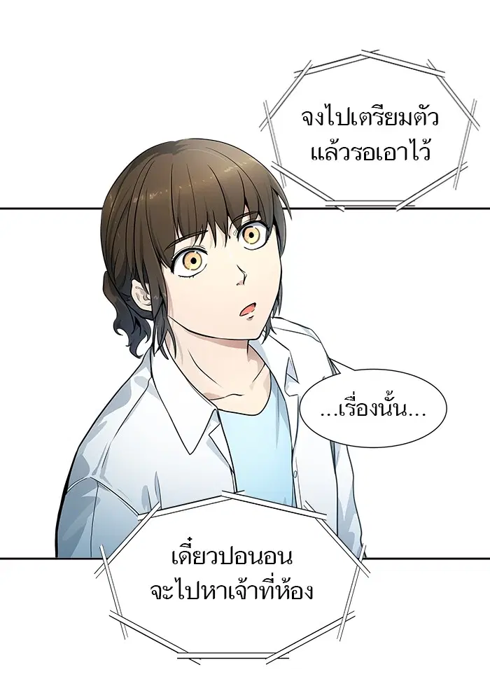 Tower of God ตอนที่ 556 หน้า 11