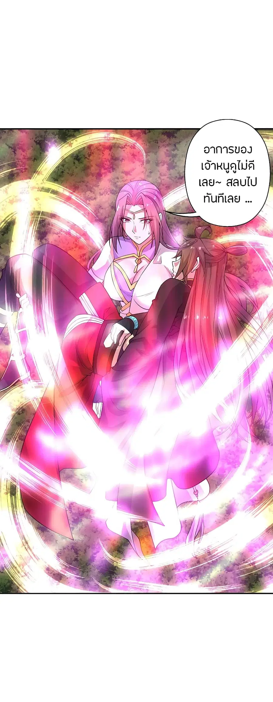 Banished Disciple’s Counterattack ราชาอมตะผู้ถูกขับไล่ ตอนที่ 188 หน้า 38