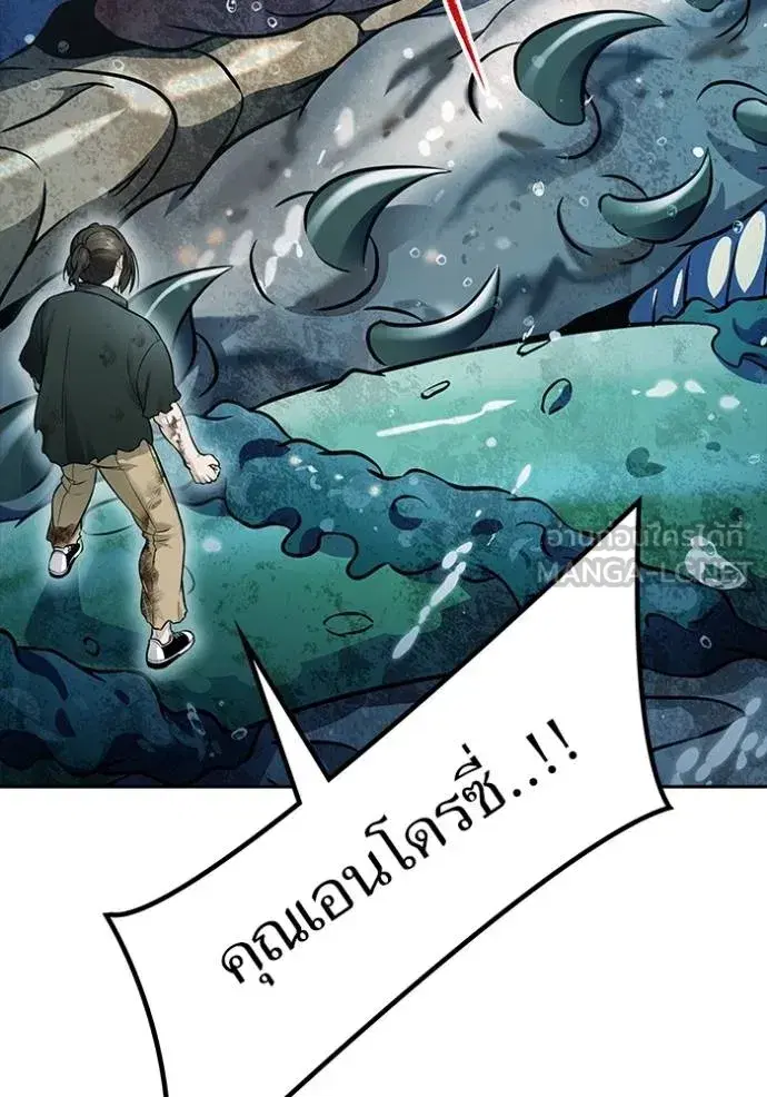 Tower of God ตอนที่ 637 หน้า 186