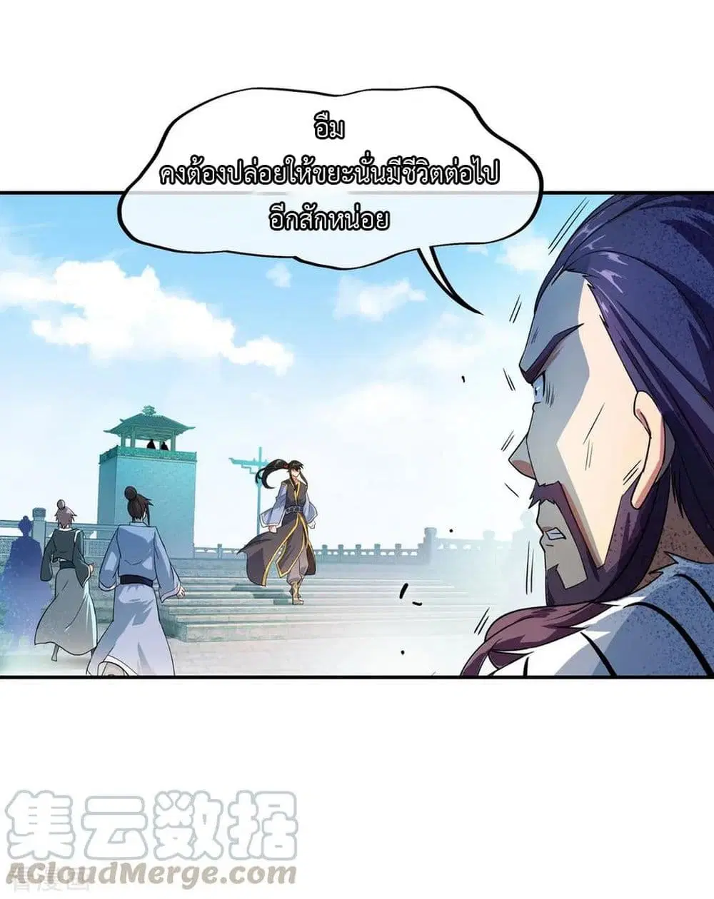 Peerless Battle Spirit ตอนที่ 37 หน้า 6