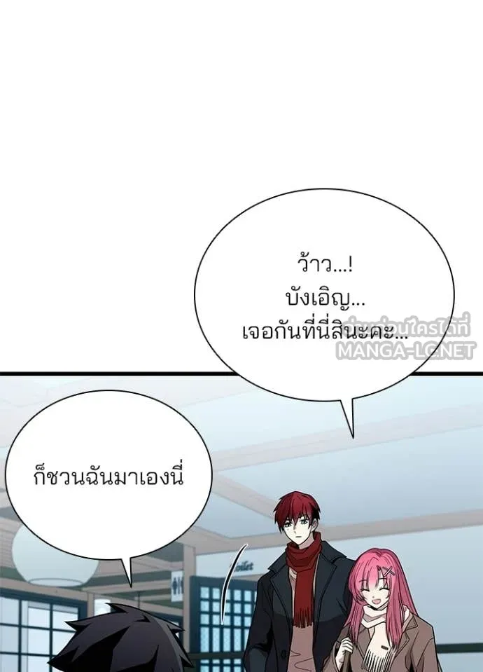 Villain to Kill ตอนที่ 215 หน้า 58