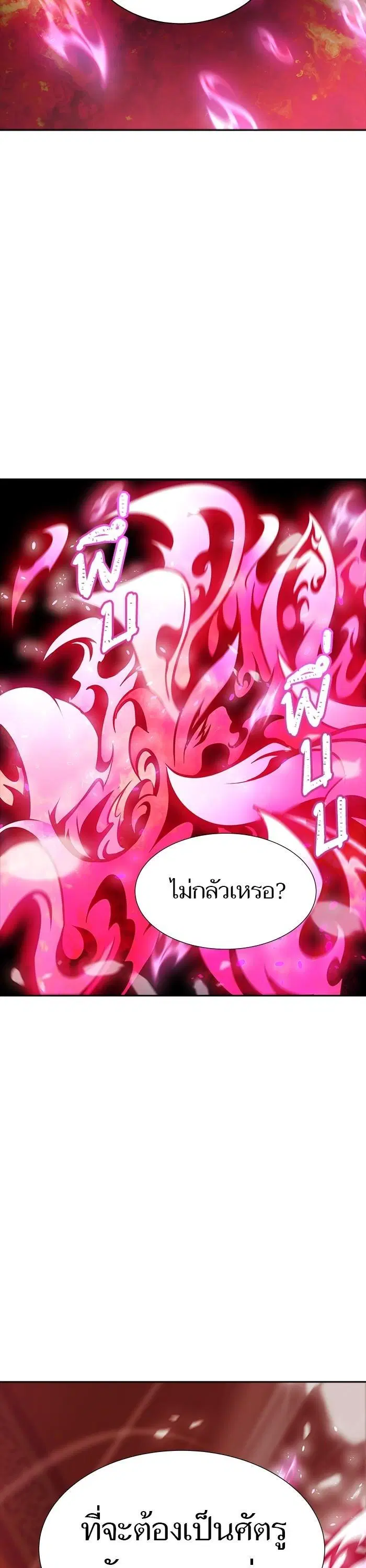 Tower of God ตอนที่ 619 หน้า 51